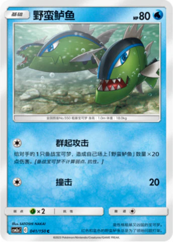 バスラオ